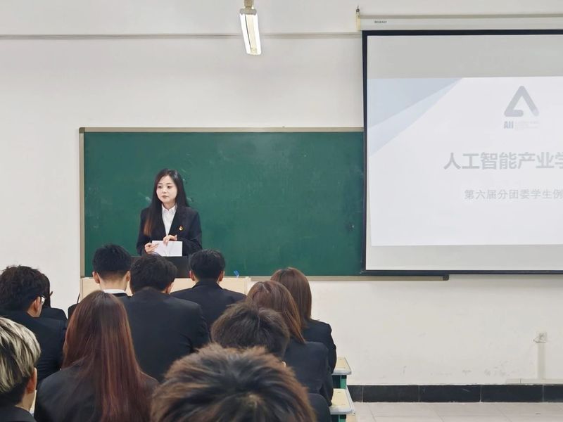 严以律己，聚力前行 ‖ 人工智...