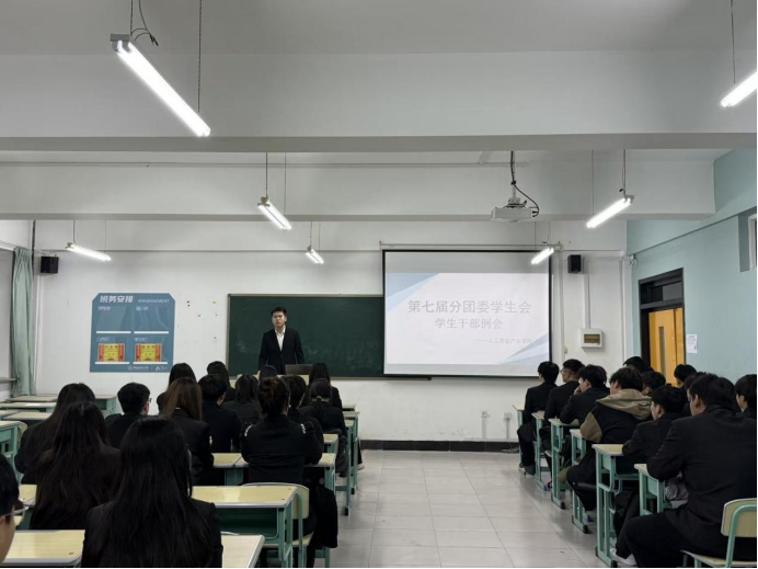 人工智能产业学院第七届分团委学...