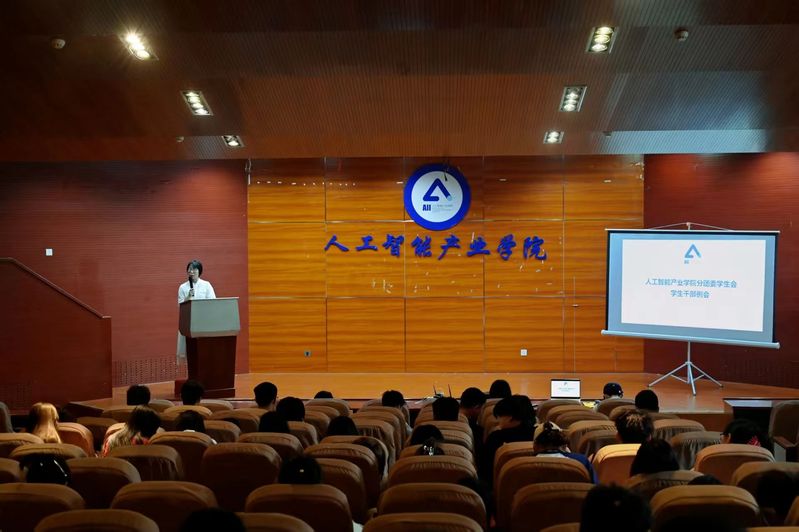 人工智能产业学院组织开展第六届...